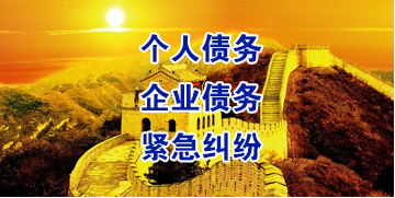 雁江要账公司