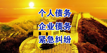 雁江追债公司